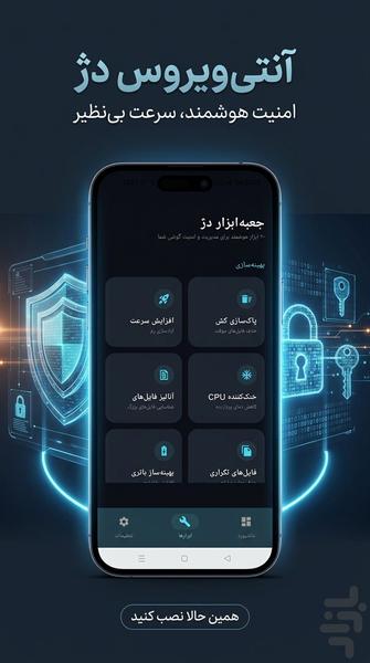 Dezh antivirus - Image screenshot of android app