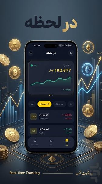 در لحظه - Image screenshot of android app