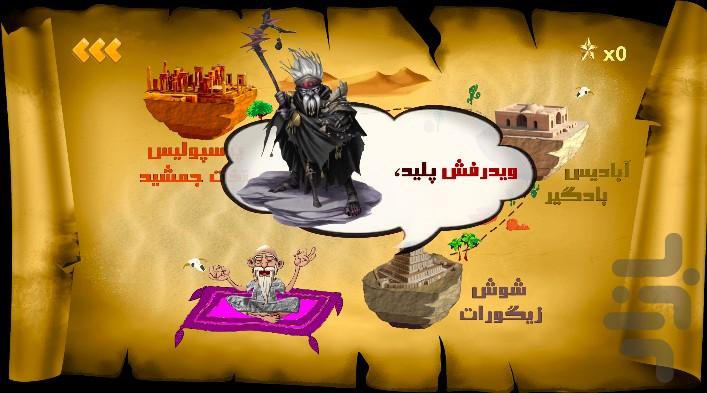 LegendOfArash - عکس بازی موبایلی اندروید