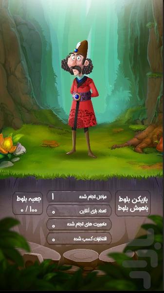 بلوط سیاه(بازی کلمات و سودوکو) - Gameplay image of android game