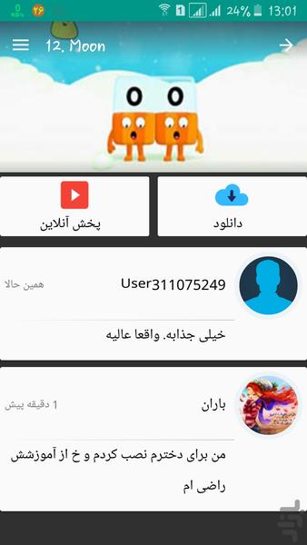 آموزش ویدیویی الفبای انگلیسی - Image screenshot of android app