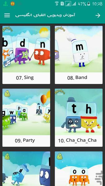 آموزش ویدیویی الفبای انگلیسی - Image screenshot of android app