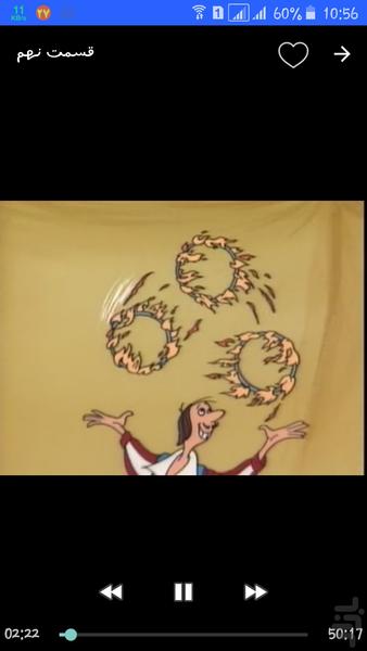 آموزش زبان با دیزنی - عکس برنامه موبایلی اندروید