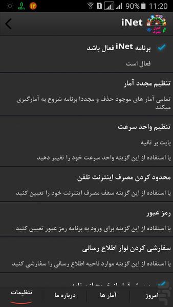 iNet - Image screenshot of android app