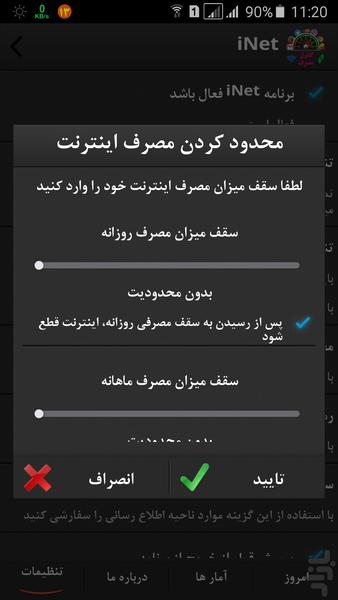 iNet - Image screenshot of android app