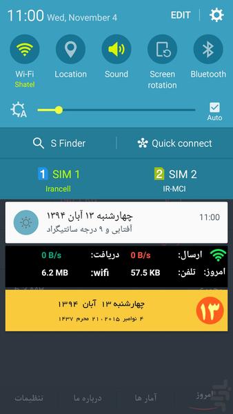 iNet - Image screenshot of android app