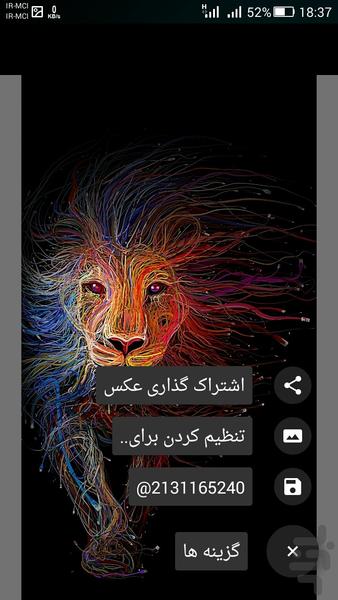 تصویر زمینه - Image screenshot of android app