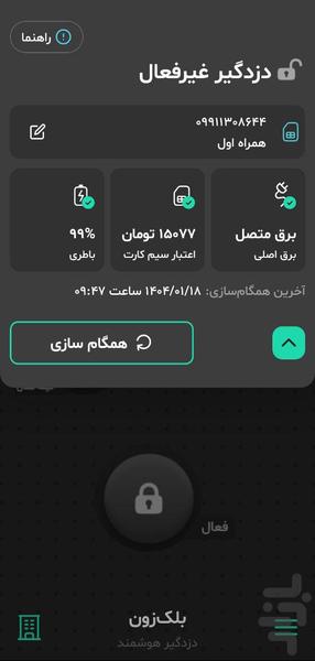 بلک زون - عکس برنامه موبایلی اندروید
