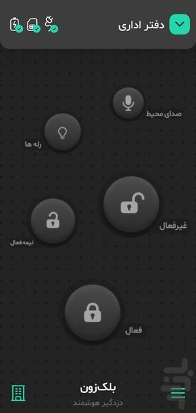 بلک زون - عکس برنامه موبایلی اندروید