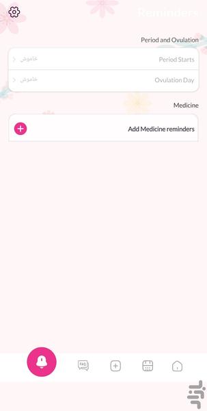 تقویم یادآوری دوره پریود - Image screenshot of android app