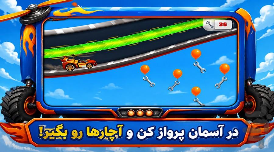بازی بلیز : ماموریت آسمان - عکس بازی موبایلی اندروید