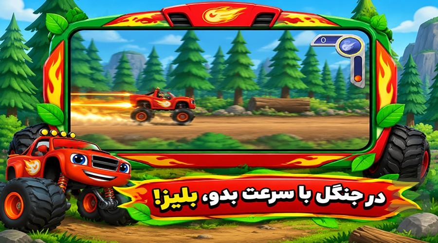 بازی بلیز و ابزار ها - عکس بازی موبایلی اندروید