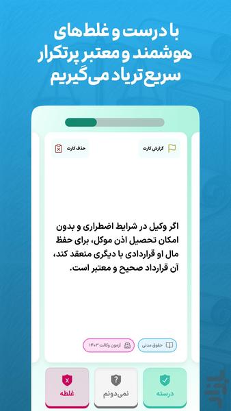 Just | Legal Exams - Image screenshot of android app