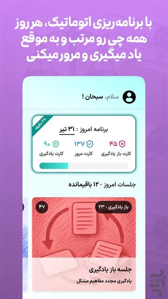 Just | Legal Exams - Image screenshot of android app