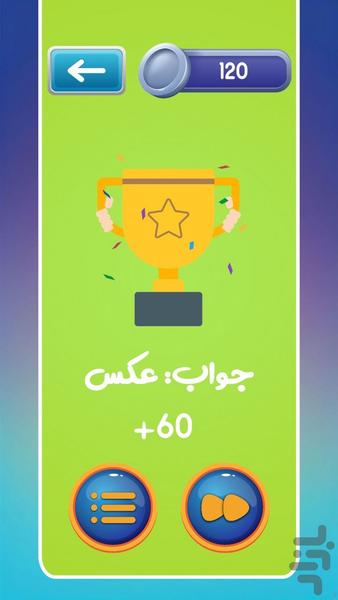 Synonym 2 - Gameplay image of android game