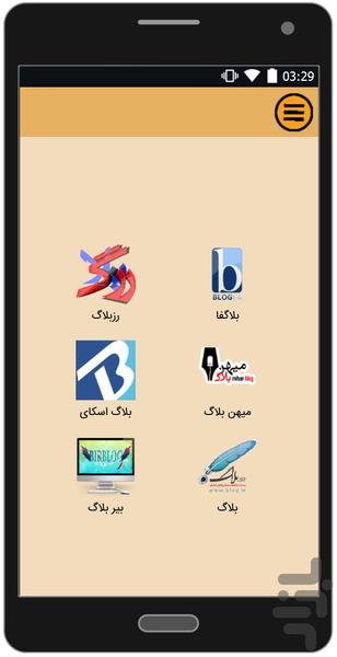 آموزش ساخت وبلاگ حرفه ای - Image screenshot of android app