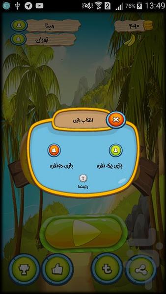 گِس - Gameplay image of android game