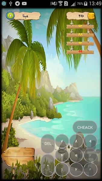 Guessing - عکس بازی موبایلی اندروید