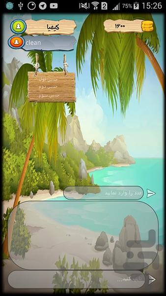 Guessing - عکس بازی موبایلی اندروید