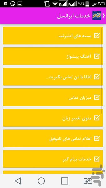 شهر شارژ - عکس برنامه موبایلی اندروید