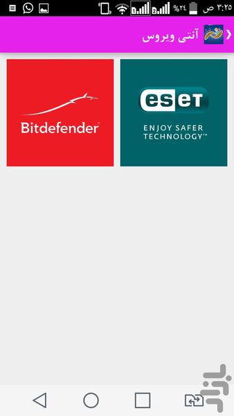 شهر شارژ - عکس برنامه موبایلی اندروید