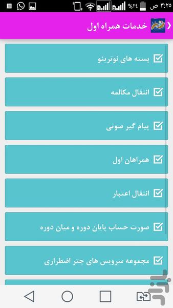 شهر شارژ - عکس برنامه موبایلی اندروید