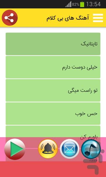 رینگتون - عکس برنامه موبایلی اندروید