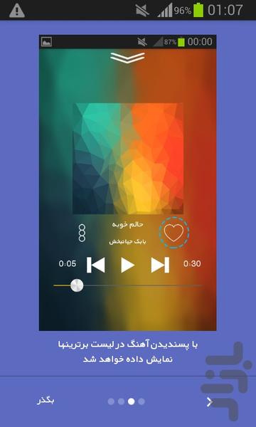 Ringtone Pro - Image screenshot of android app