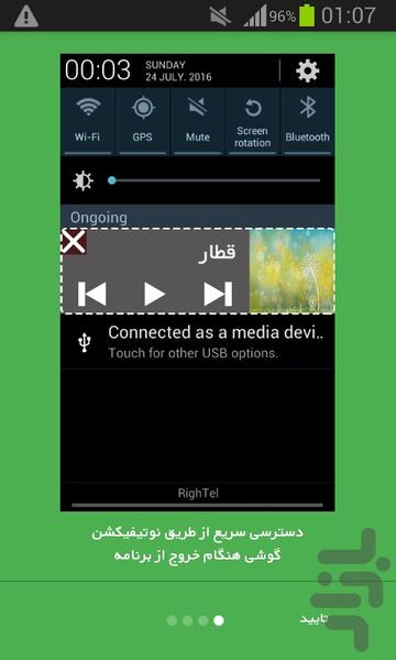 Ringtone Pro - Image screenshot of android app