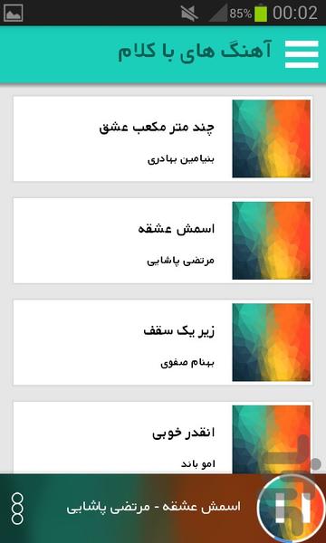 Ringtone Pro - Image screenshot of android app