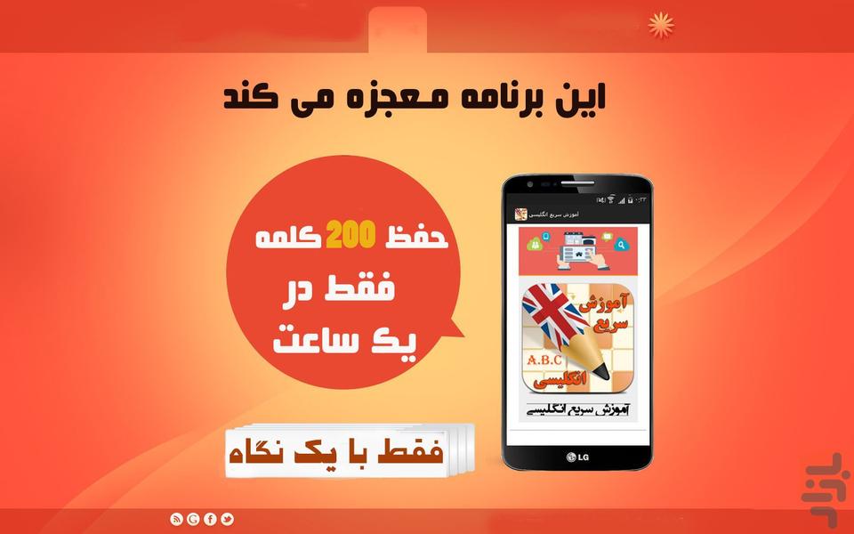 آموزش عجیب انگلیسی - Image screenshot of android app