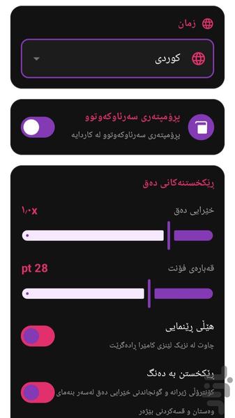 بلاگرشو - عکس برنامه موبایلی اندروید
