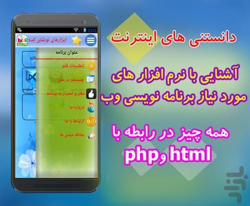 وبلاگ نویسی حرفه ای - عکس برنامه موبایلی اندروید