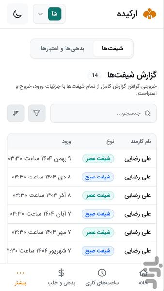 Orchid (Work Hours Management) - Image screenshot of android app