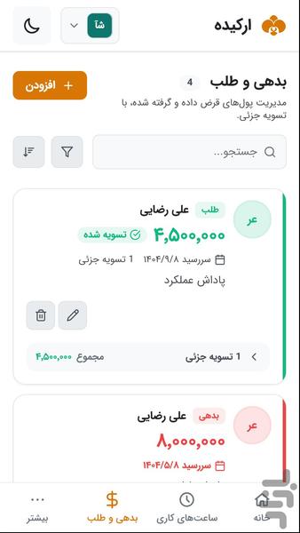 Orchid (Work Hours Management) - Image screenshot of android app