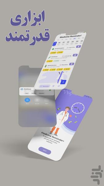 Medication Reminder+ - Image screenshot of android app
