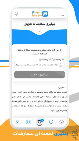bluepose - Image screenshot of android app