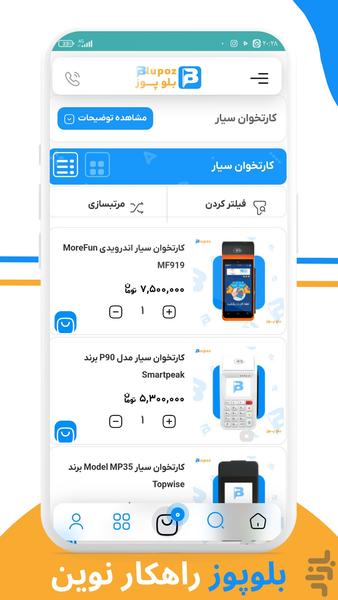 bluepose - Image screenshot of android app