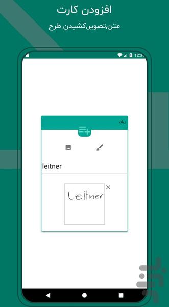 Leitner - Image screenshot of android app