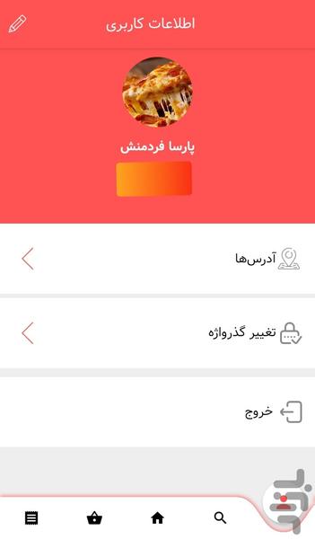 مستر فود | سفارش آنلاین غذا امیدیه - عکس برنامه موبایلی اندروید