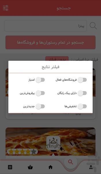 مستر فود | سفارش آنلاین غذا امیدیه - عکس برنامه موبایلی اندروید