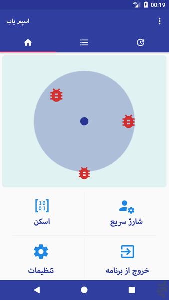 انتی اسپم - Image screenshot of android app