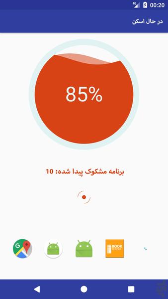 Find Spam - Image screenshot of android app