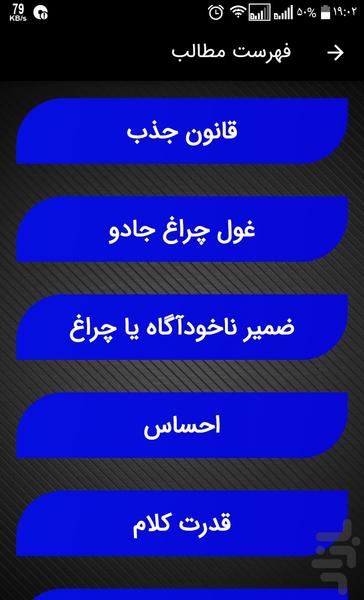 تغییر رنگ چشم آبی - عکس برنامه موبایلی اندروید