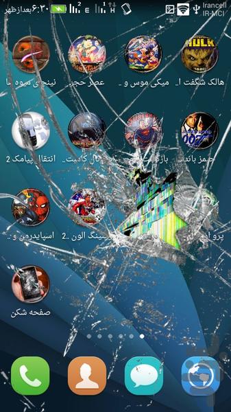 صفحه شکن (گوشی شکن) - Image screenshot of android app