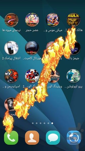 صفحه شکن (گوشی شکن) - عکس برنامه موبایلی اندروید