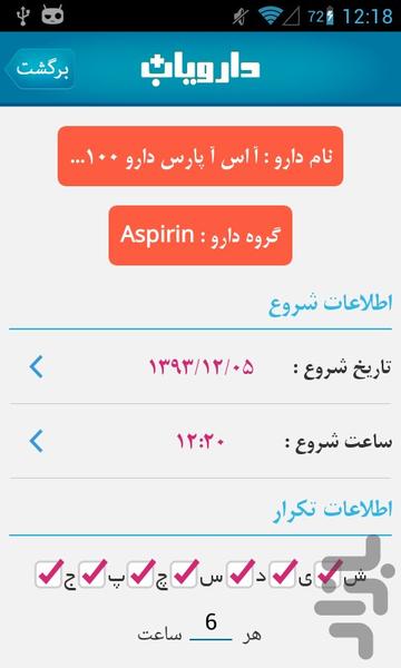 Drug finder + Drug reminder - Image screenshot of android app
