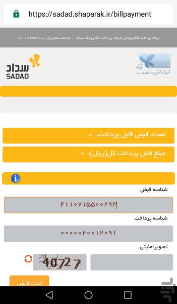 خلافی خودرو و خلافی موتور - عکس برنامه موبایلی اندروید