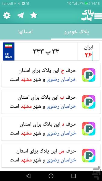 PelakYab - Image screenshot of android app