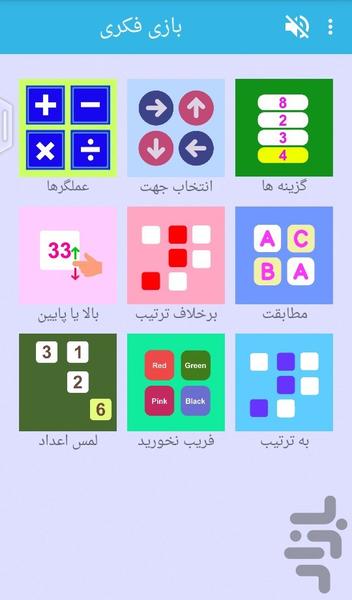 بازی فکری - عکس بازی موبایلی اندروید